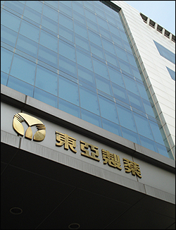동아제약 직원들, 현 경영진 적극지지 선언