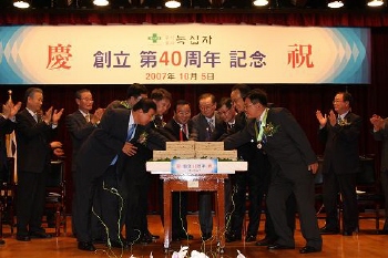 녹십자 창립 40주년...'100년 녹십자' 제시