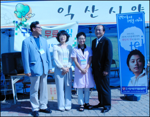 전북 익산시약, 자원봉사 박람회 참여