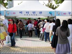 부천시약, 시민 대상 약국 조제체험 행사