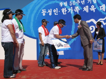 동성 창립 50주년기념, 한가족 체육대회
