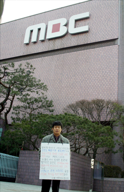 한의계 "MBC드라마 '뉴하트' 한의학 폄하"