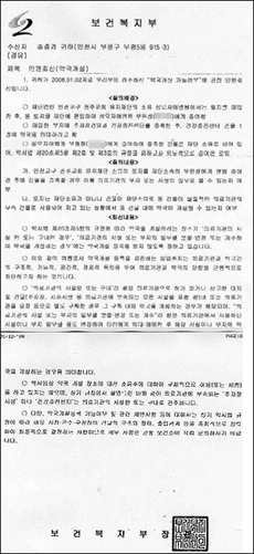 "성모자애병원 검진센터내 약국개설 위법"