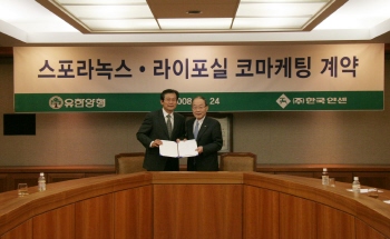 유한-얀센 '스포라녹스' 코마케팅…3월 발매