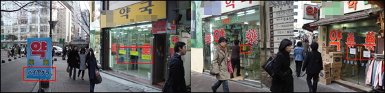 명동약국가, 일본인에 비아그라 광고 논란