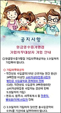 병원·약국, 31일까지 영수증가맹점 가입해야