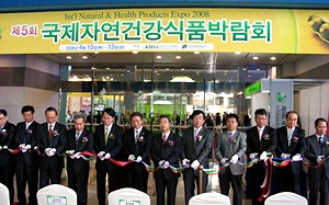 제5회 국제자연건기식박람회 개막