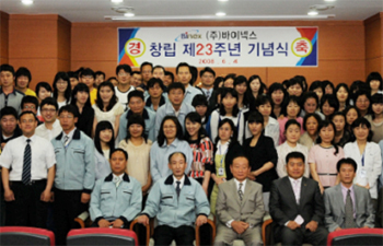 바이넥스, 창립 23주년…재도약 다짐