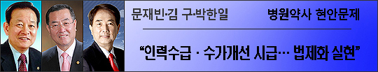 2300명 병원약심 못 잡으면 당선 장담 못해