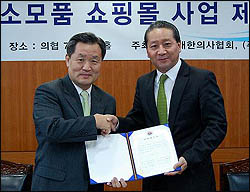의협, IMK와 소모품 쇼핑몰 업무제휴 체결
