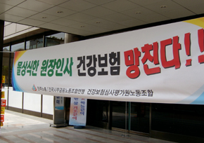 장종호 심평원장, 노조 반발에 결국 '낙마'