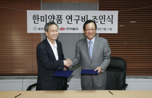한미약품, 피부과 발전위해 연구비 지원
