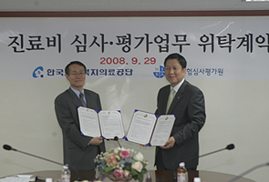 심평원, 보훈병원 진료비 심사·평가도 담당
