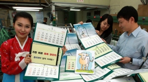 중외제약, 2009년 새해 달력 처음으로 배포
