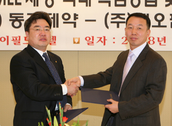 동구-네오팜, 아토피 스테로이드제 공동개발