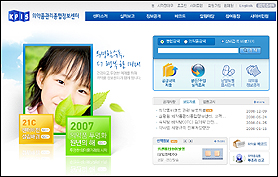 [2008년 10대뉴스⑩]의약품정보센터 본격 가동