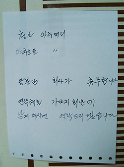 세신약품 부도 임박…제약 채권단 '초비상'