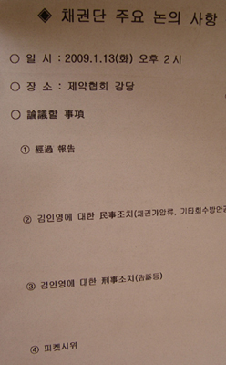채권단, 인영약품 인수금 42억 가압류 진행