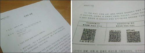 EDB, 유팜·KT 바코드 사용 병의원에 '엄포'