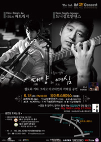 현대, 첼로와 기타-어코디언의 칵테일 공연
