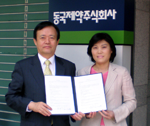 동국, 난임부부에 로렐린주사제 무상 지원
