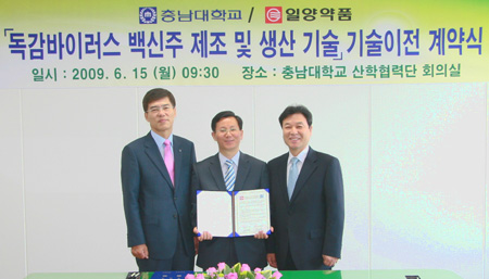 일양약품, 대학과 손잡고 백신시장 진출