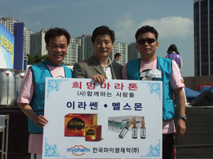 마이팜, '함께하는사람들' 마라톤대회 후원