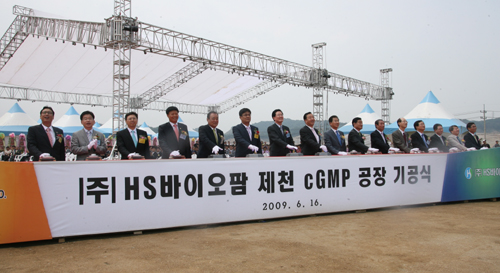 HS바이오팜, 2000억 생산규모 신공장 기공