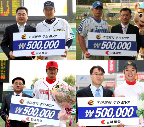 조아제약 사원, 프로야구MVP 시상자로 