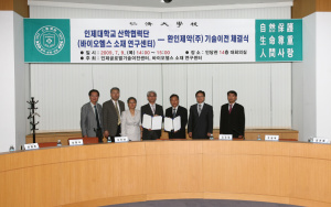 환인제약, 인제대학교와 기술이전 계약