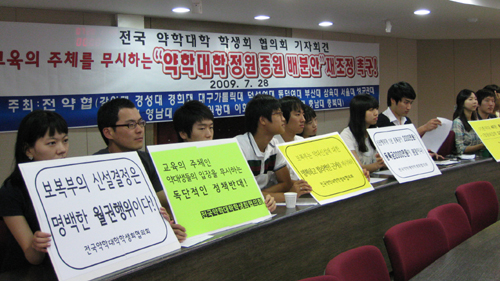 약대생, '기존 약대 우선 증원' 움직임 가세