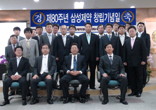 삼성제약, 창립80주년…선도기업 변모 다짐