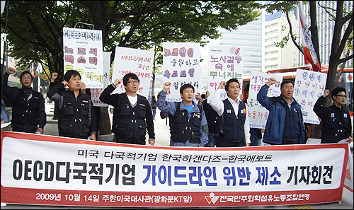 "다국적사 가이드라인 위반"…애보트 피소