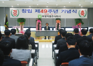 부광 창립 49주년, "신약개발 기업 도약"
