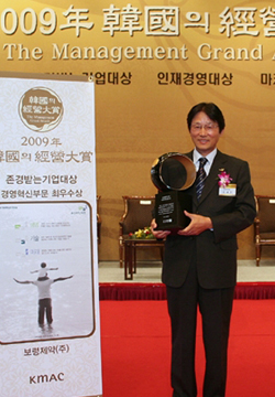 보령제약, '2009 존경받는기업대상' 수상