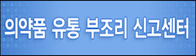 제약사 8곳 리베이트 조사결과 발표 임박
