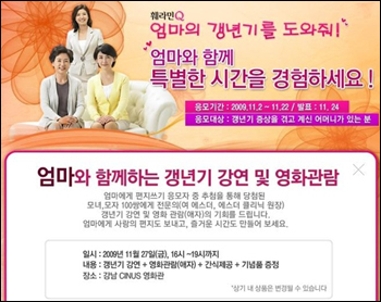 "엄마와 데이트도 하고 건강도 챙기세요"