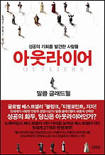 약사추천 가을필독서 테마는 '성공·경제·건강'