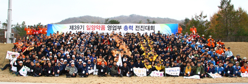 일양, 영업목표 달성 하반기 영업전진대회