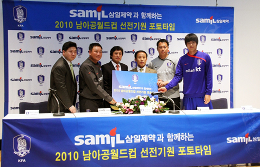 삼일제약, 남아공월드컵 축구대표팀 후원