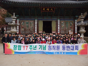 알리코제약, 창립17주년 한마음 등반대회

