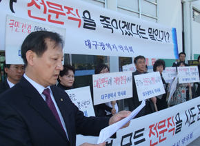 일반인 약국개설 추진…약사사회 '초비상'