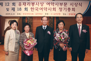유재라봉사상, 김형자·조송자 약사 수상