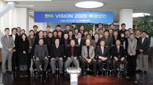 한미, 글로벌기지 북경에서 제2 창업 선언 