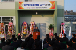 영진약품, 일반원료의약품 완주공장 준공