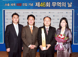 중외홀딩스, '3천만 불 수출의 탑' 수상
