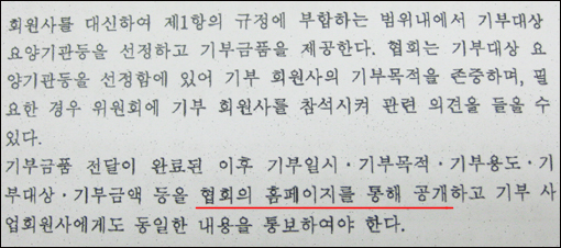 제약사 병원 기부내역 협회 홈페이지 공개