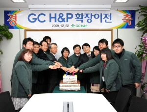 녹십자 계열사, 'GCH&P' 사무실 이전 행사
