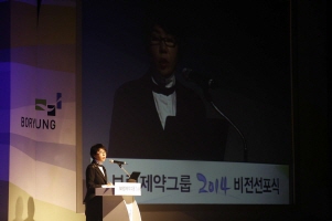 보령제약그룹, 2014년 매출 2조 시대 연다