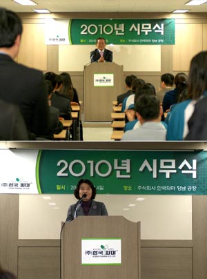 한국파마 "내실경영 강화해 이익창출 도모"